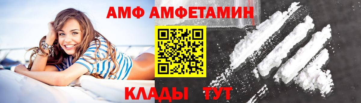 Добрянка  MEGA рабочий сайт  Вход с VPN  АМФ 97% 