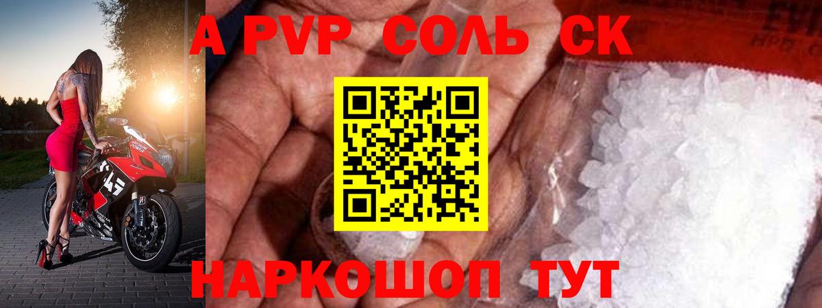 Alpha-PVP крисы CK Добрянка