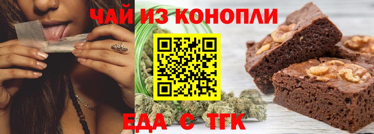 Добрянка  Еда ТГК марихуана  Вход с VPN 