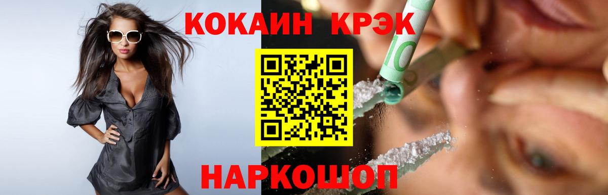 КОКАИН Перу Добрянка