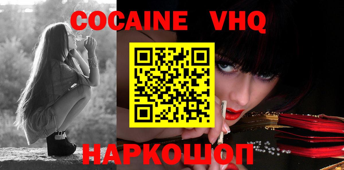 COCAIN Эквадор  COCAIN  КОКАИН FishScale  Добрянка  Вход с VPN 