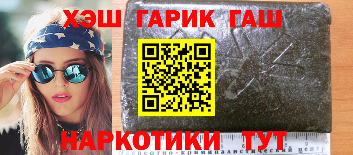 Добрянка  где купить   Вход с VPN  ГАШ Изолятор  ГАШИШ убойный 