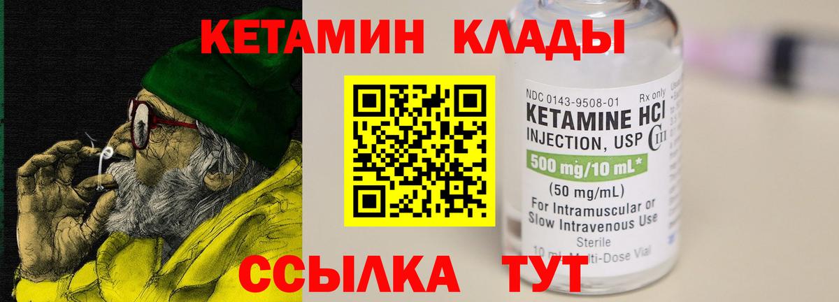 КЕТАМИН ketamine Добрянка