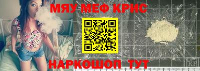 мефедрон мука Камышлов