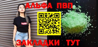 альфа пвп Канаш