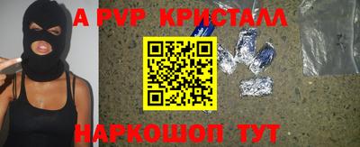 альфа пвп Канаш