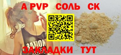 альфа пвп Канаш