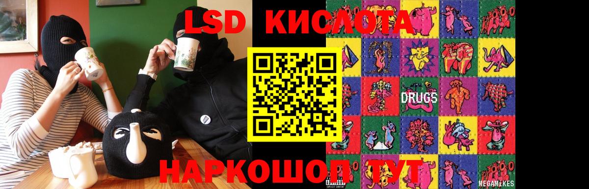 LSD-25 экстази ecstasy Добрянка