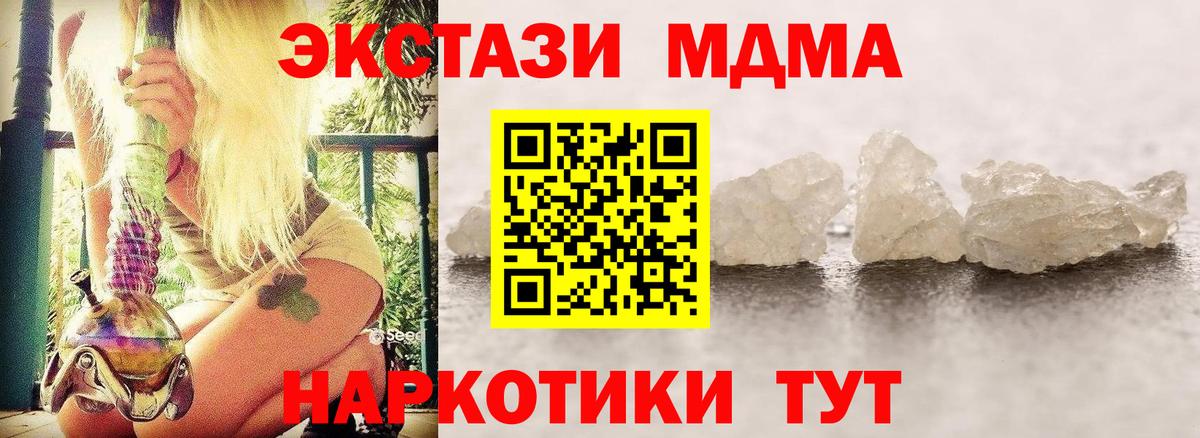 MDMA VHQ  МДМА молли  Добрянка  Вход с VPN 