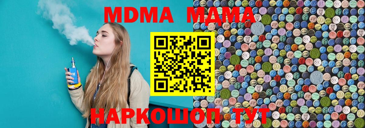 МДМА молли Добрянка