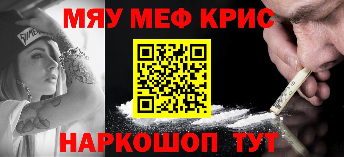 МЕФ  Мефедрон мука  Меф  Мефедрон VHQ  Добрянка  Вход с VPN 