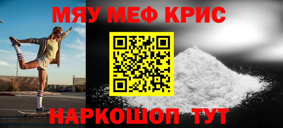 Меф  Добрянка