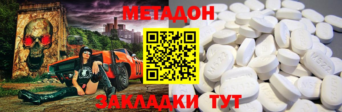 mega ССЫЛКА  МЕТАДОН VHQ  Вход с VPN  Добрянка  Метадон кристалл 
