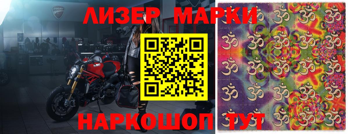 Марки NBOMe 1500мкг Добрянка