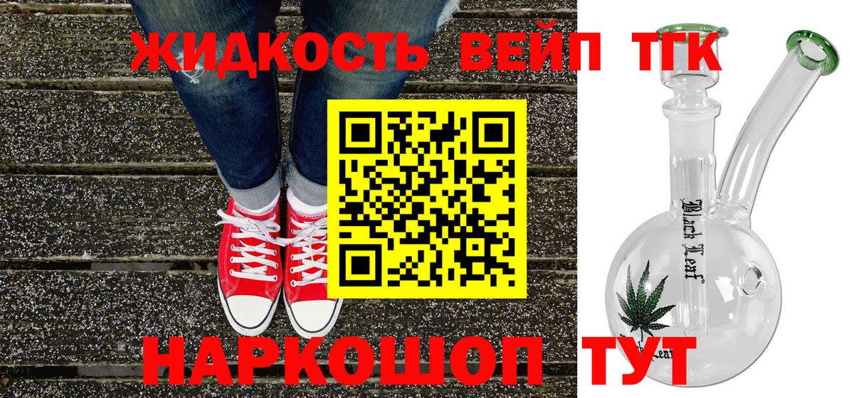ТГК вейп с тгк  Вход с VPN  Добрянка  Дистиллят ТГК вейп 