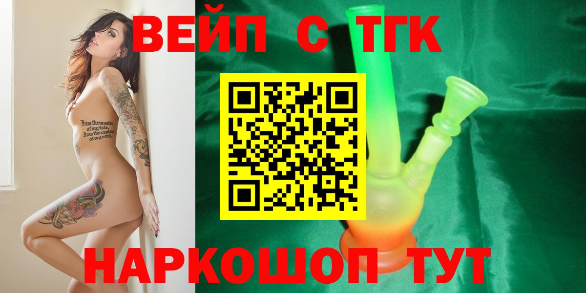 Дистиллят ТГК вейп Добрянка